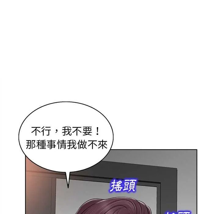 小心不要爱上你第14話
