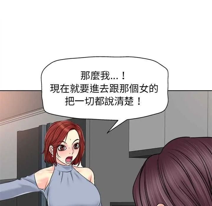 小心不要愛上你第14話