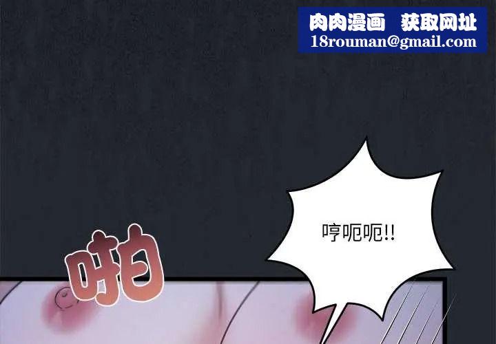 虎烂也没关係第6話