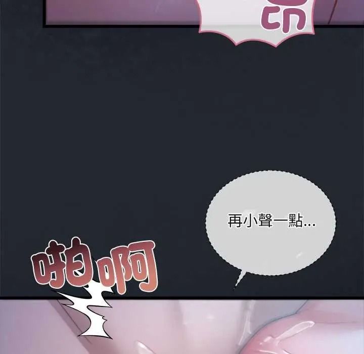 虎爛也沒關係第6話