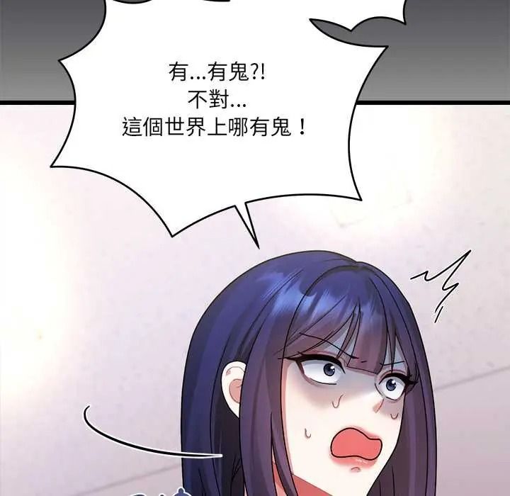 虎爛也沒關係第6話