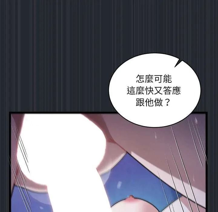 虎爛也沒關係第6話