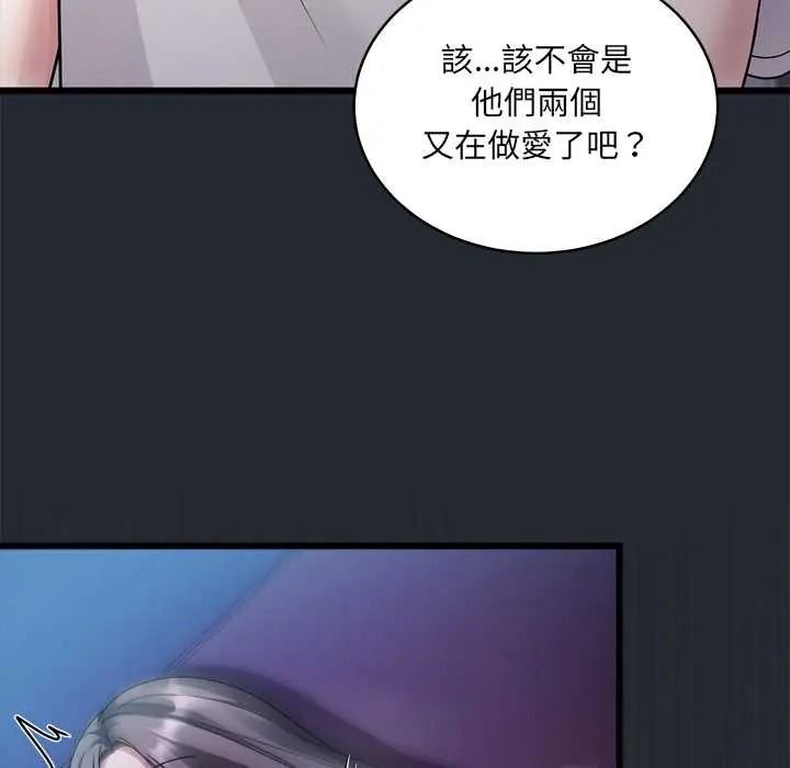 虎爛也沒關係第6話