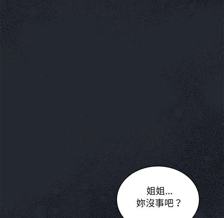 虎爛也沒關係第6話
