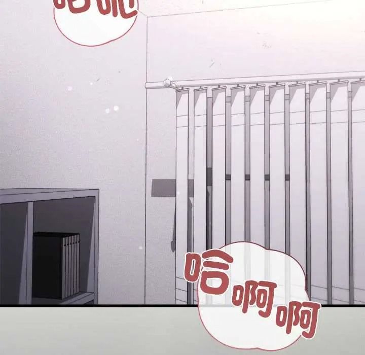 虎爛也沒關係第6話