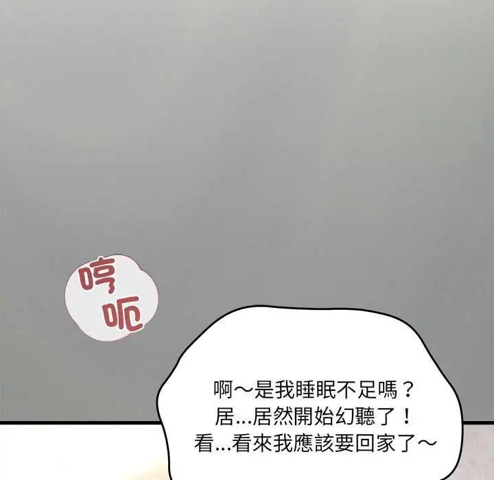 虎烂也没关係第6話