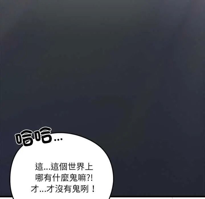 虎烂也没关係第6話