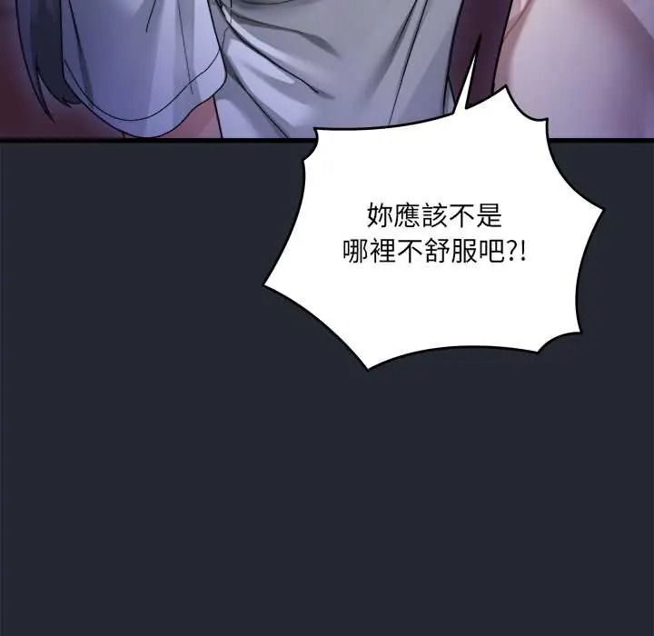 虎爛也沒關係第6話