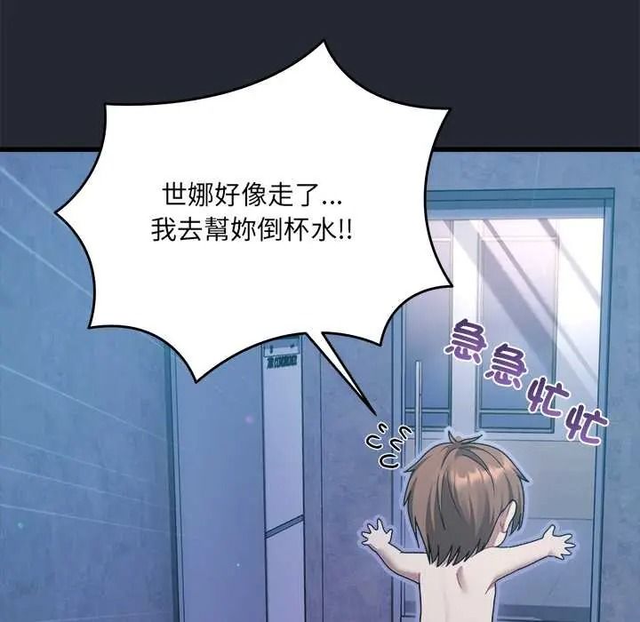 虎烂也没关係第6話