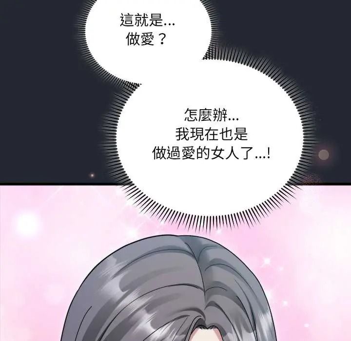 虎烂也没关係第6話