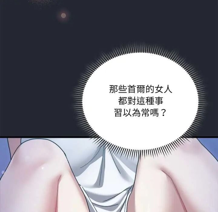 虎爛也沒關係第6話