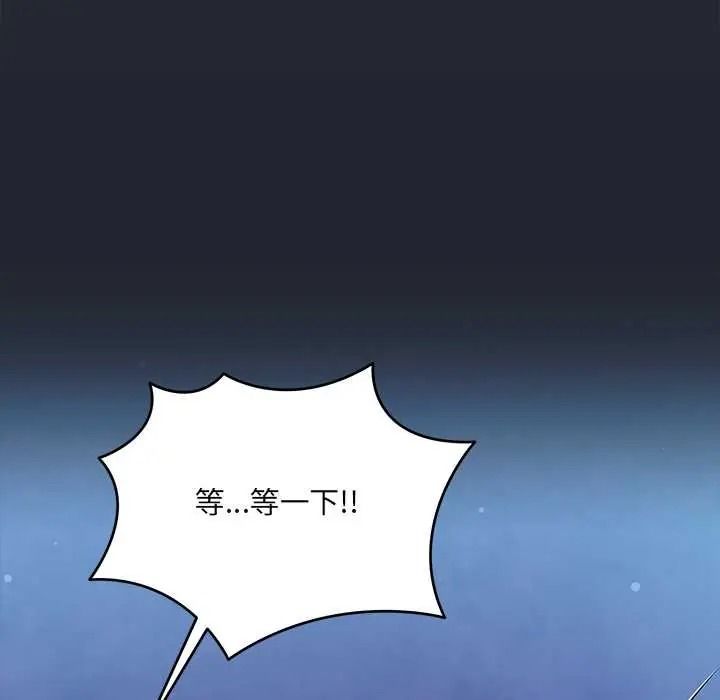 虎爛也沒關係第6話