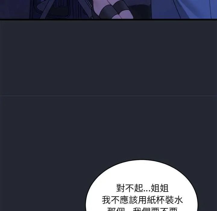 虎爛也沒關係第6話