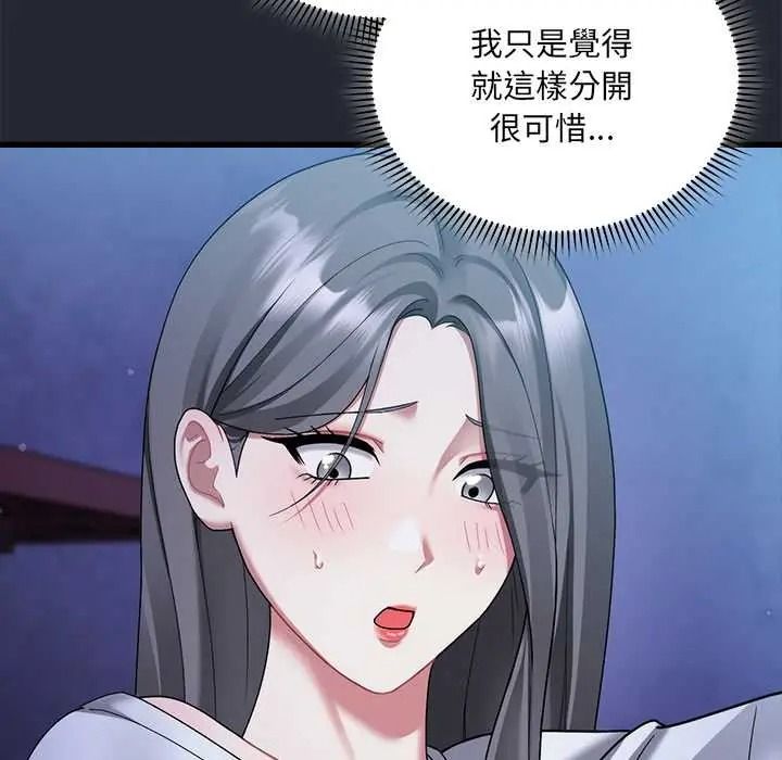 虎爛也沒關係第6話