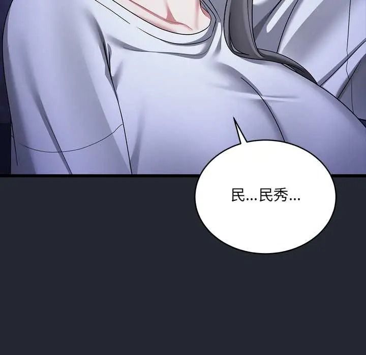 虎烂也没关係第6話