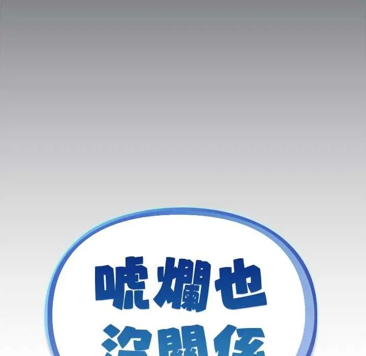 虎爛也沒關係第6話