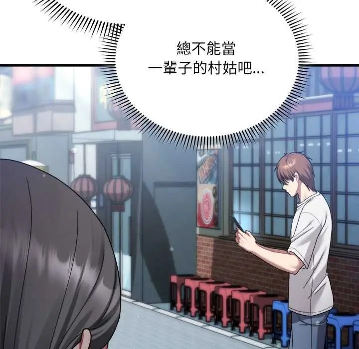 虎烂也没关係第6話