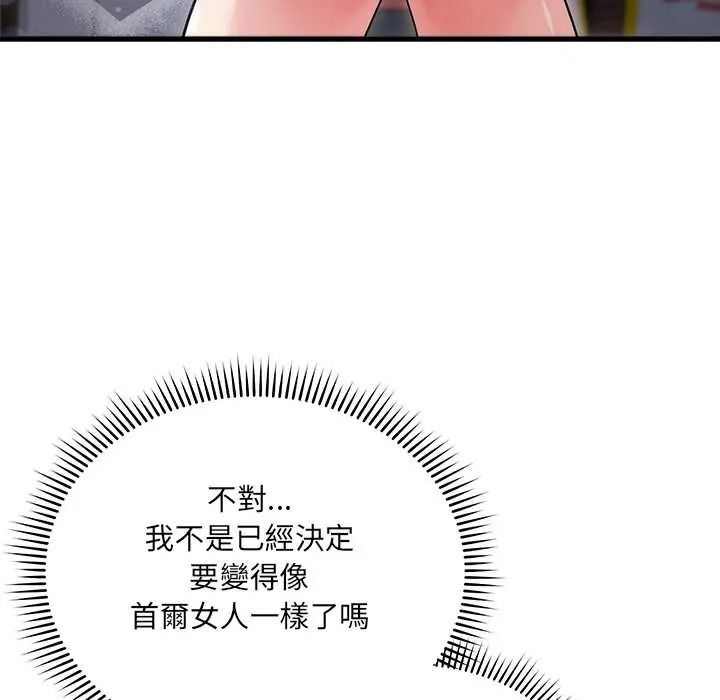 虎爛也沒關係第6話