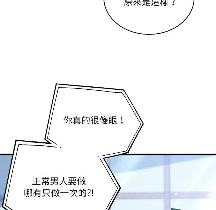 虎烂也没关係第6話