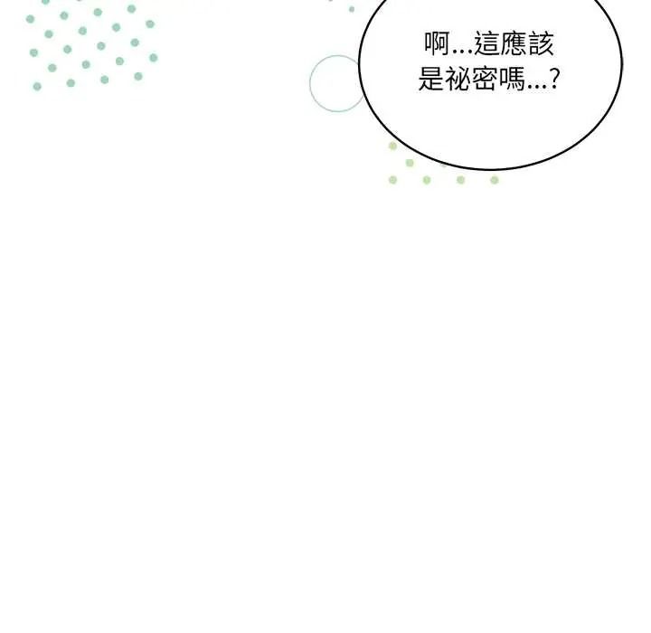 虎烂也没关係第6話