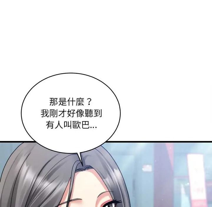 虎爛也沒關係第6話
