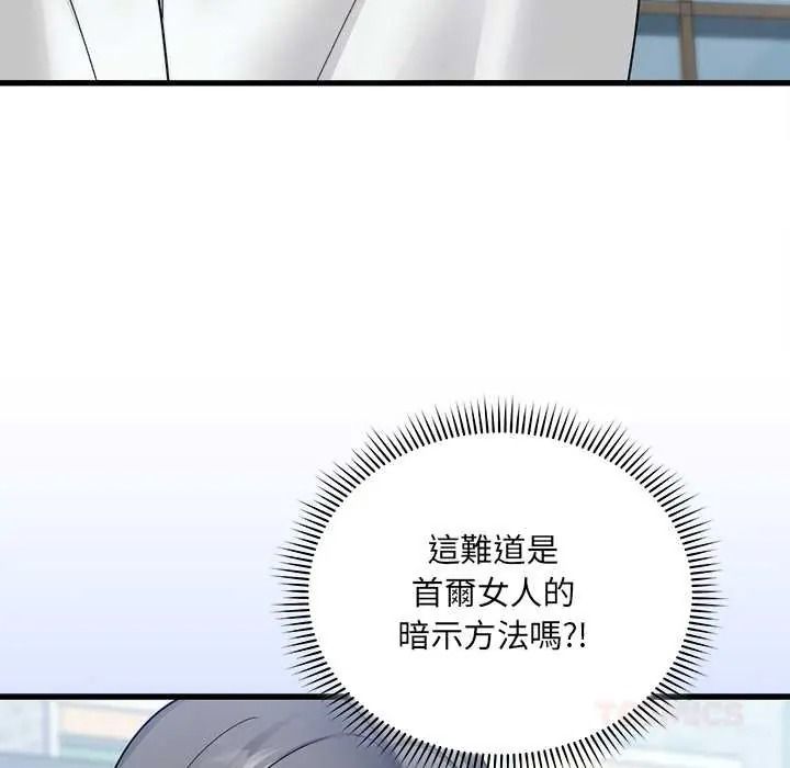 虎爛也沒關係第6話