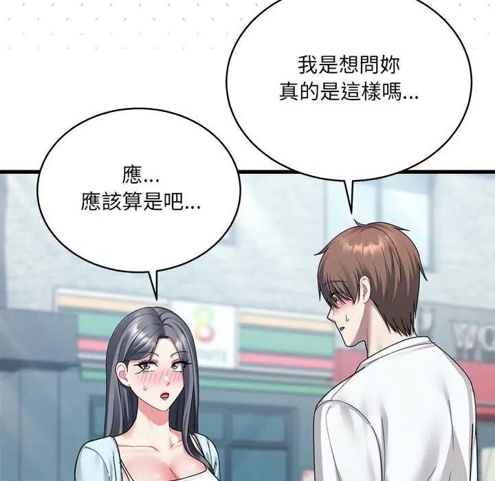 虎爛也沒關係第6話
