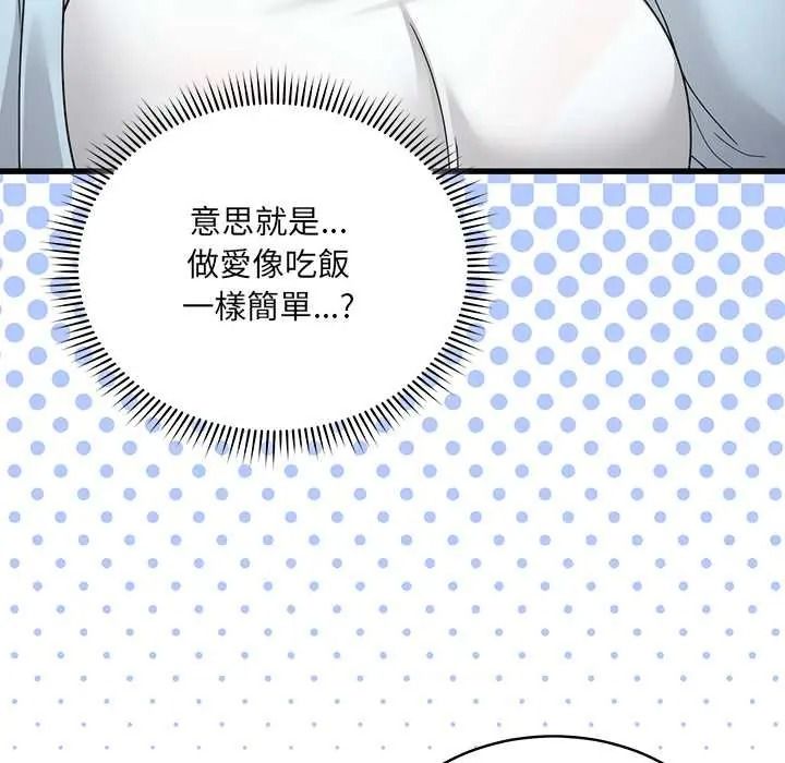 虎爛也沒關係第6話