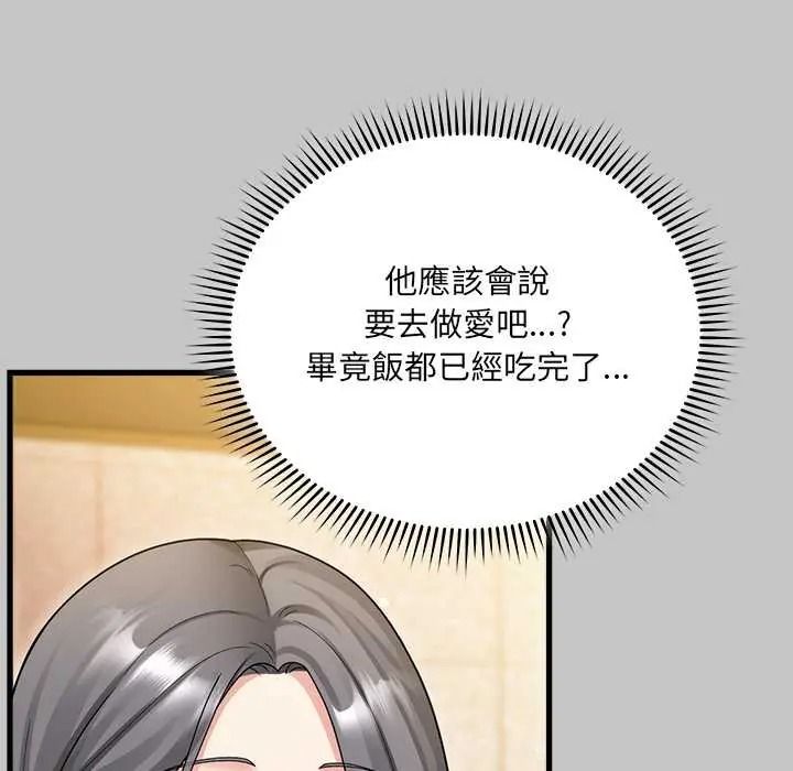 虎爛也沒關係第6話