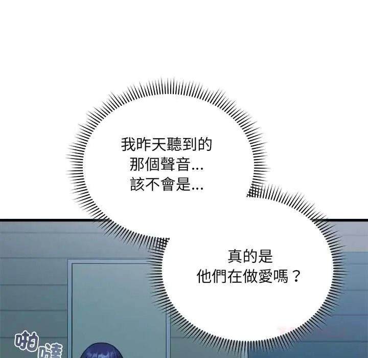 虎烂也没关係第6話