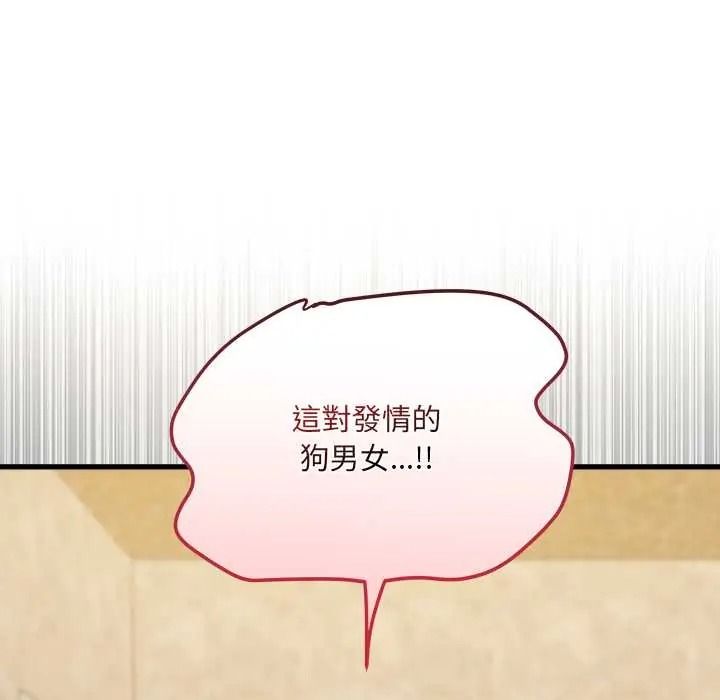 虎爛也沒關係第6話
