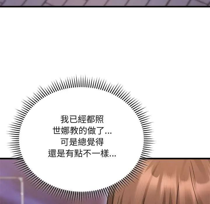 虎烂也没关係第6話