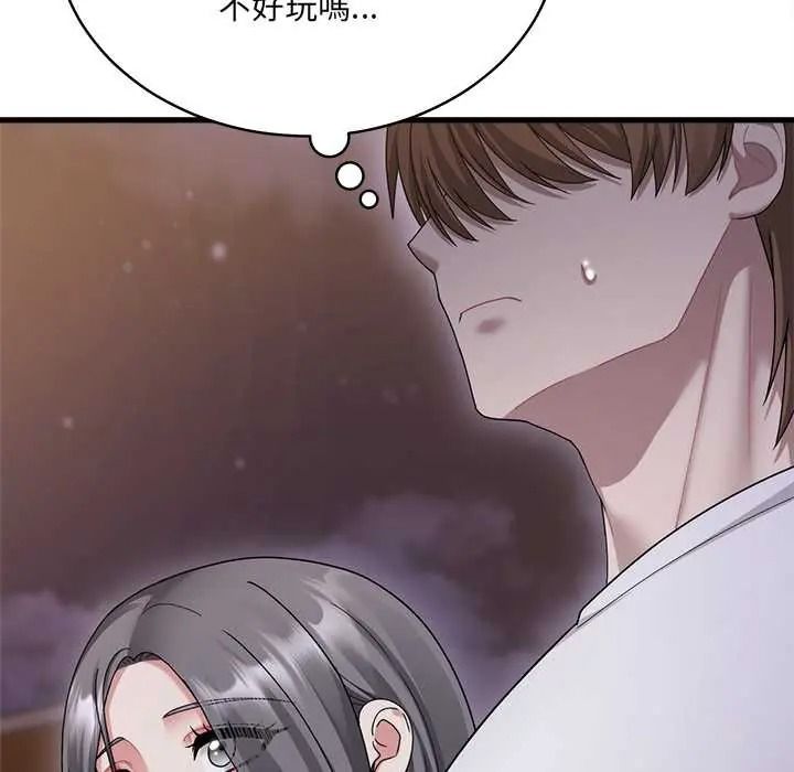 虎爛也沒關係第6話