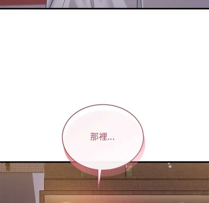虎爛也沒關係第6話