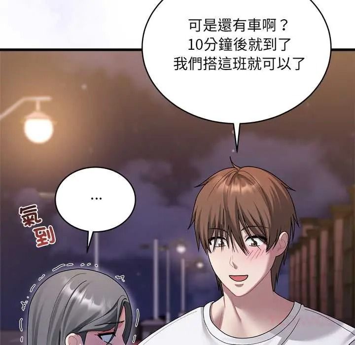 虎爛也沒關係第6話