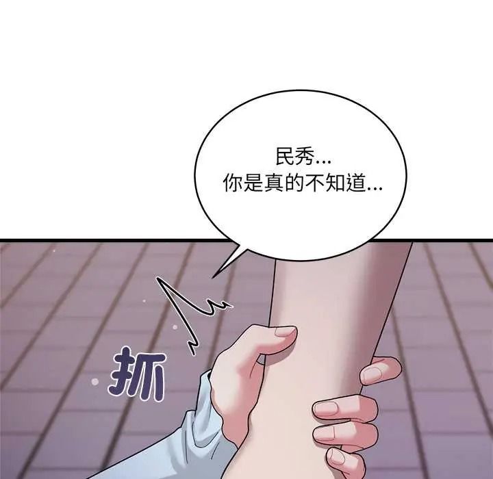 虎爛也沒關係第6話