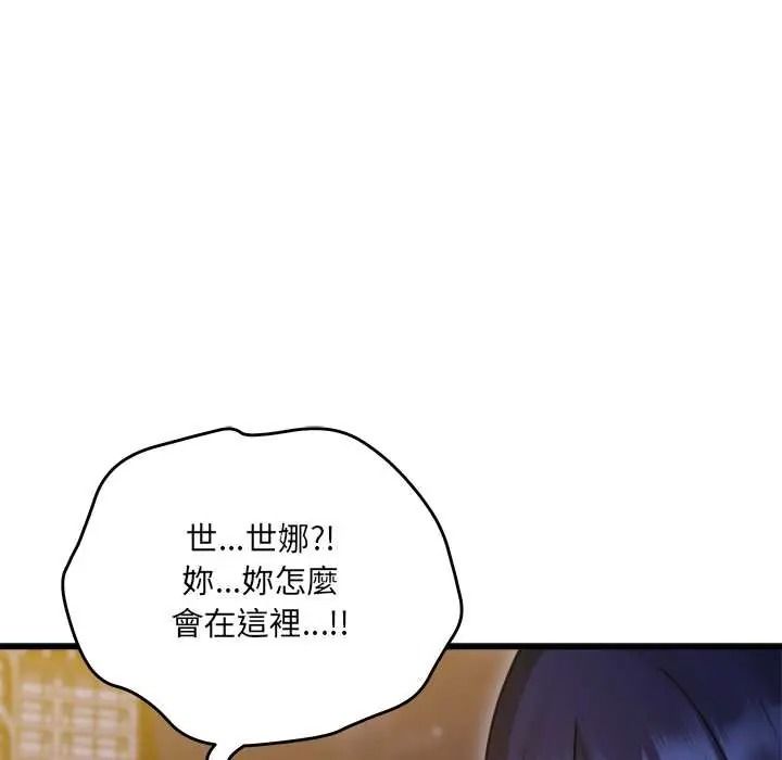 虎烂也没关係第6話