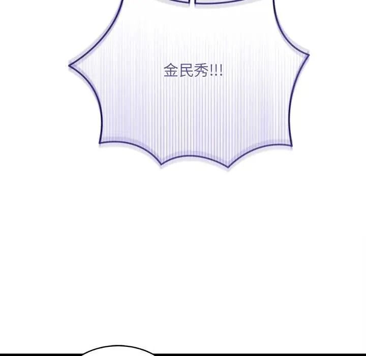 虎爛也沒關係第6話