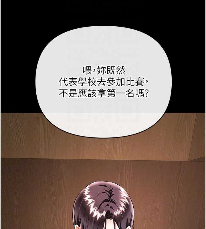 撩慾按摩师第22話-妳的「基本功」很扎實