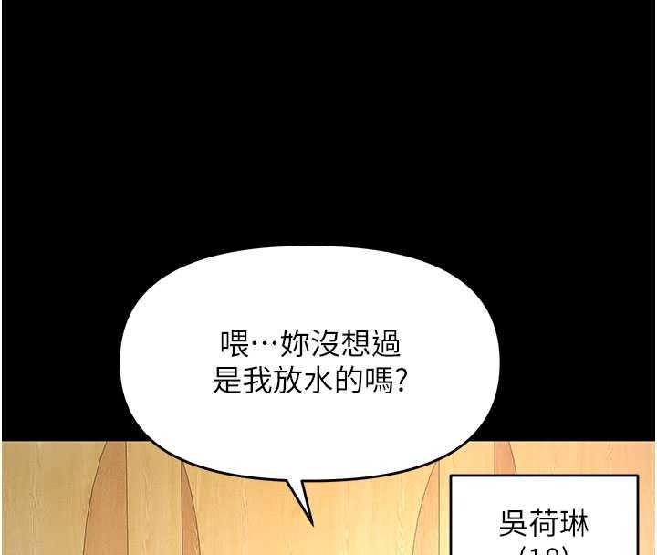 撩慾按摩师第22話-妳的「基本功」很扎實