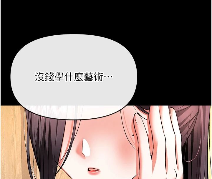 撩慾按摩师第22話-妳的「基本功」很扎實