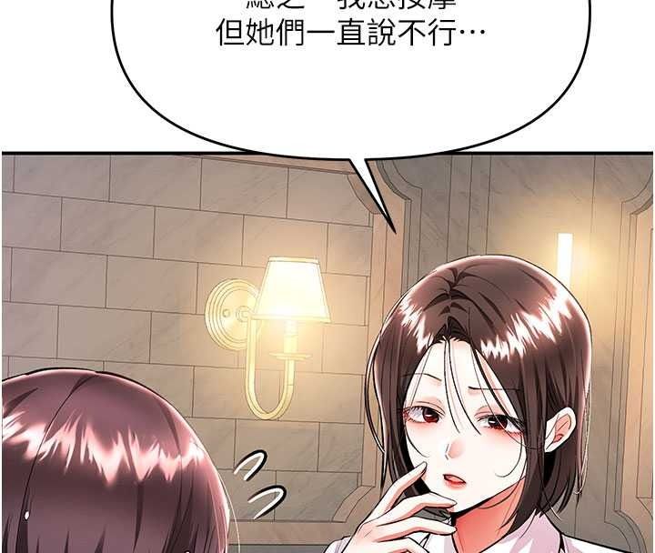撩慾按摩师第22話-妳的「基本功」很扎實