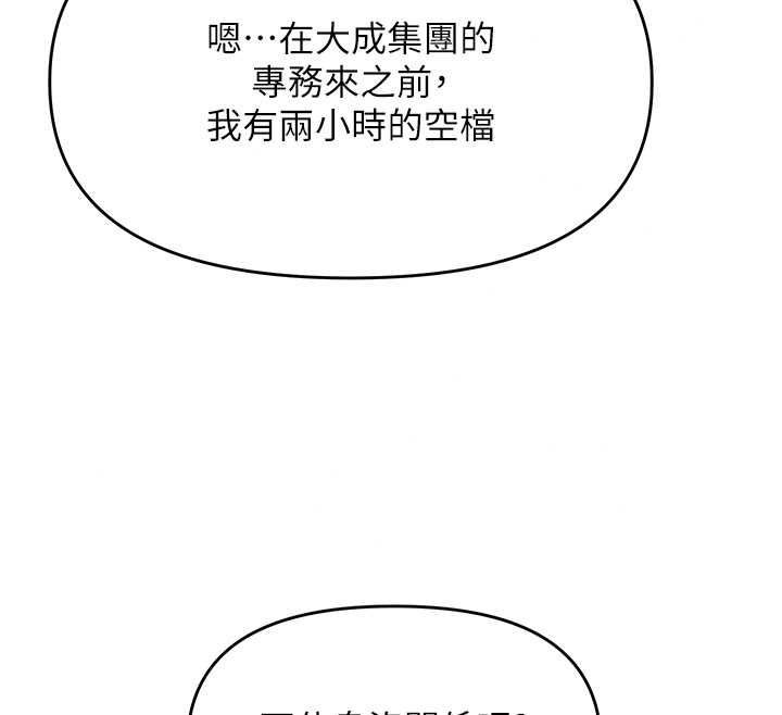 撩慾按摩师第22話-妳的「基本功」很扎實