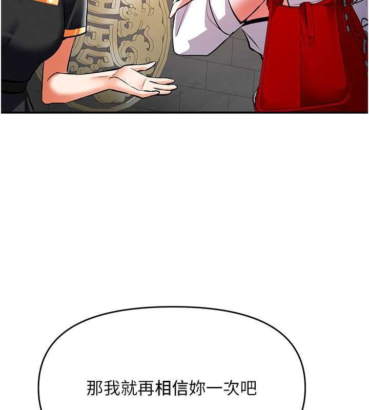 撩慾按摩师第22話-妳的「基本功」很扎實