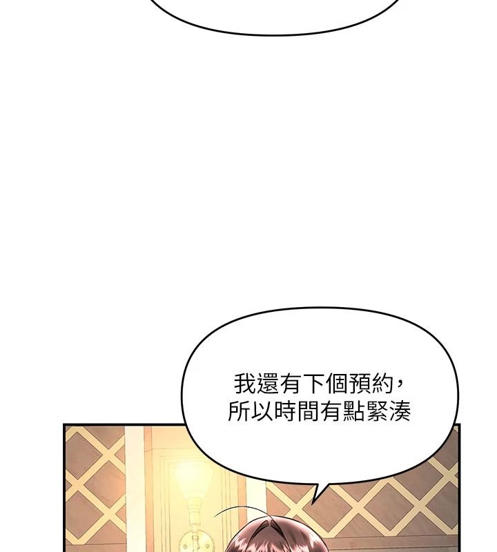撩慾按摩师第22話-妳的「基本功」很扎實