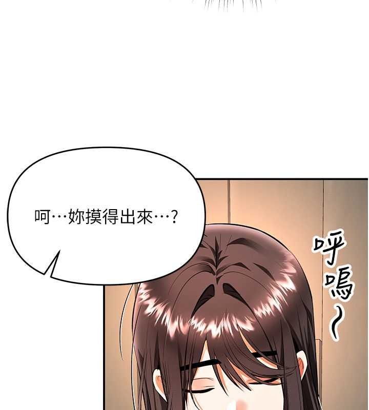 撩慾按摩師第22話-妳的「基本功」很扎實