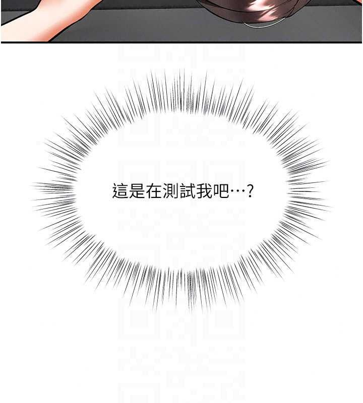 撩慾按摩师第22話-妳的「基本功」很扎實