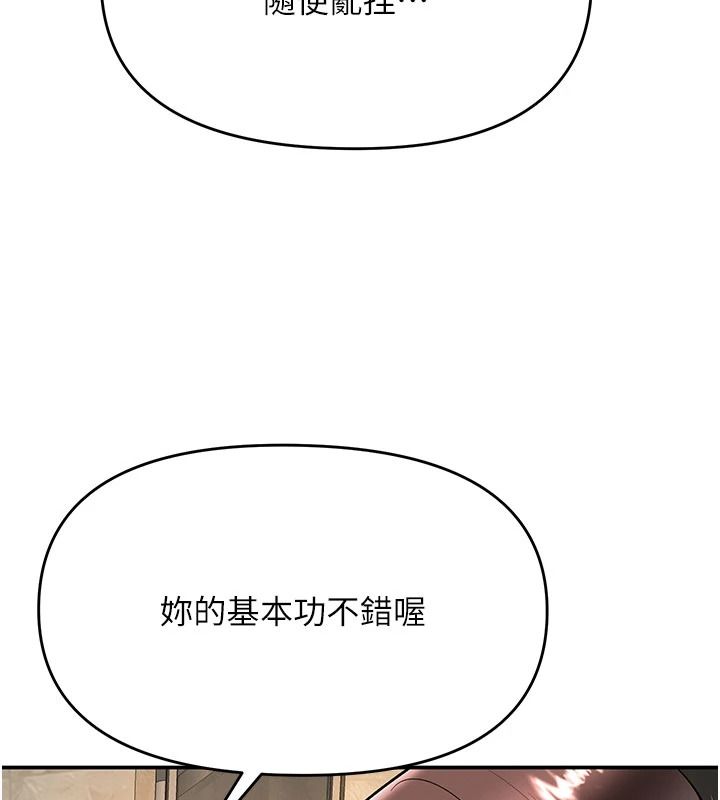 撩慾按摩师第22話-妳的「基本功」很扎實