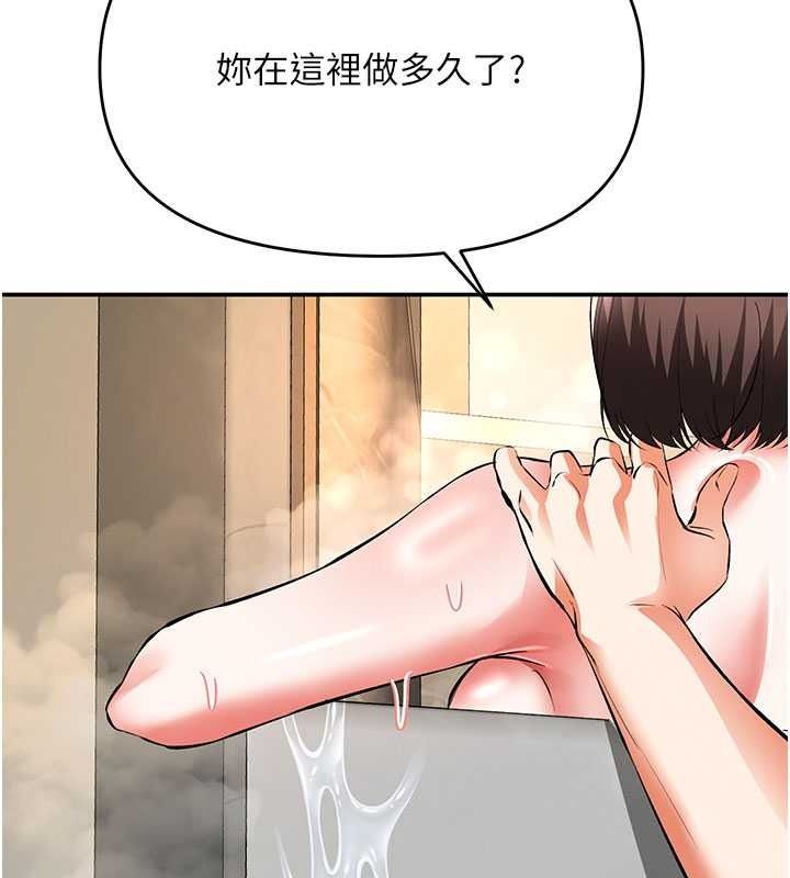 撩慾按摩師第22話-妳的「基本功」很扎實