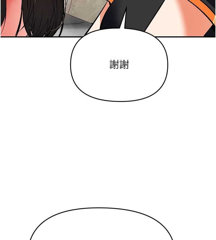 撩慾按摩师第22話-妳的「基本功」很扎實